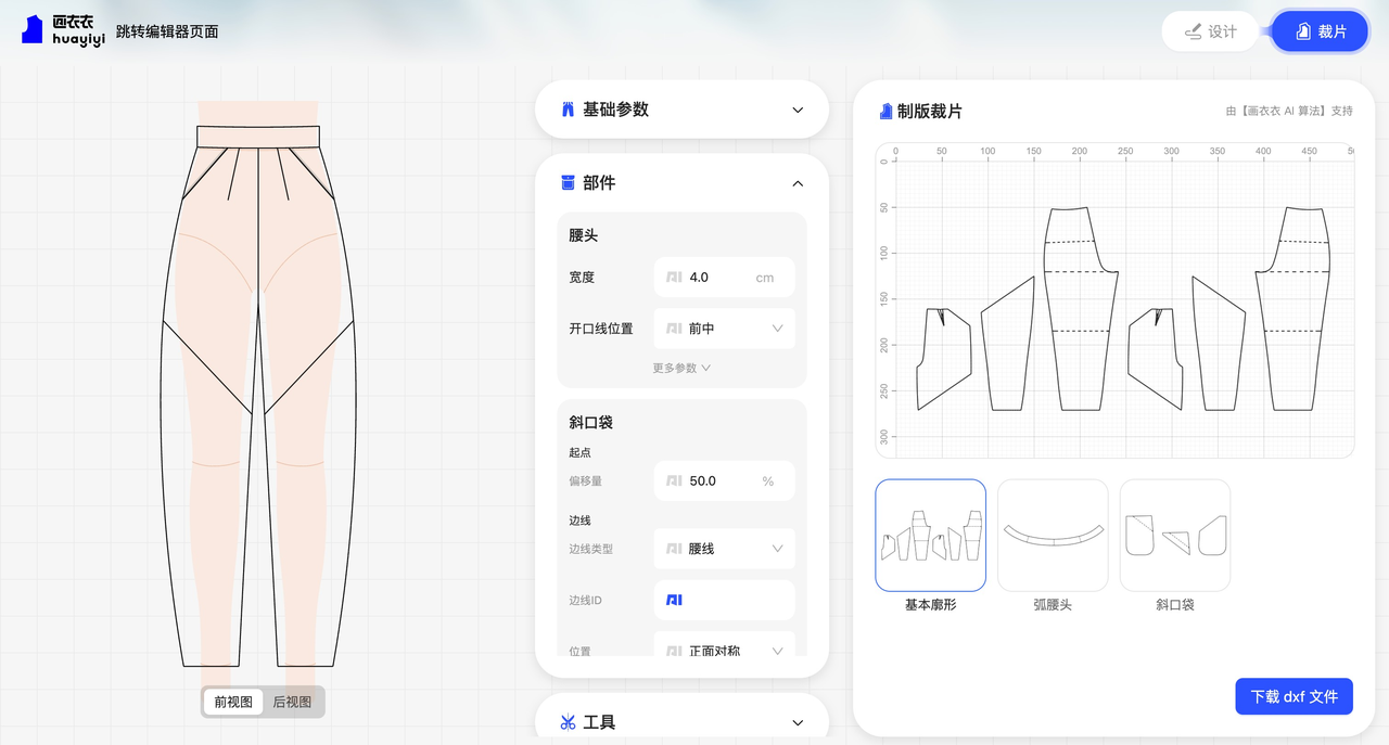 seamai 深服科技的画衣衣AI制版产品