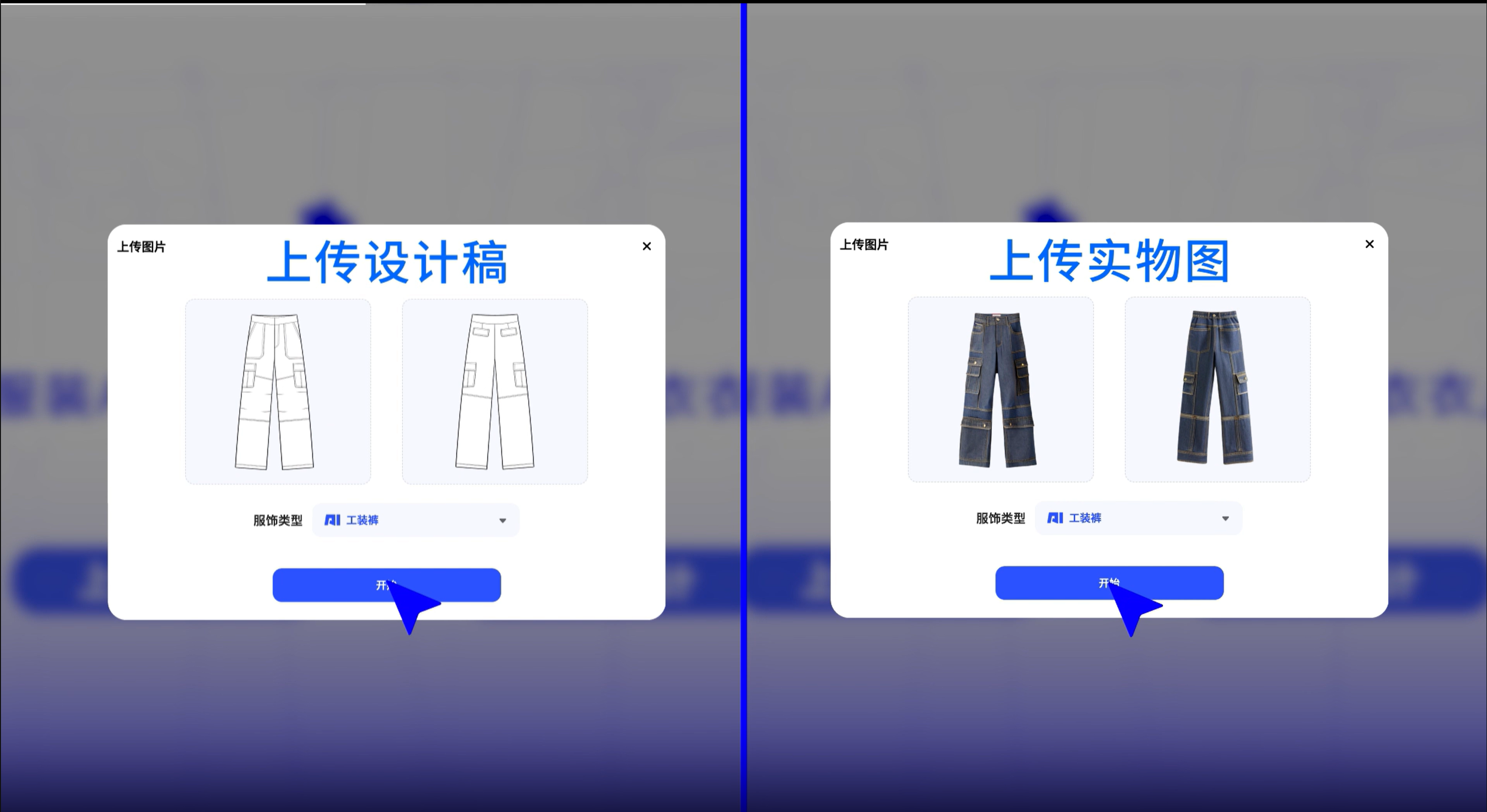 seamai 画衣衣的上传页面