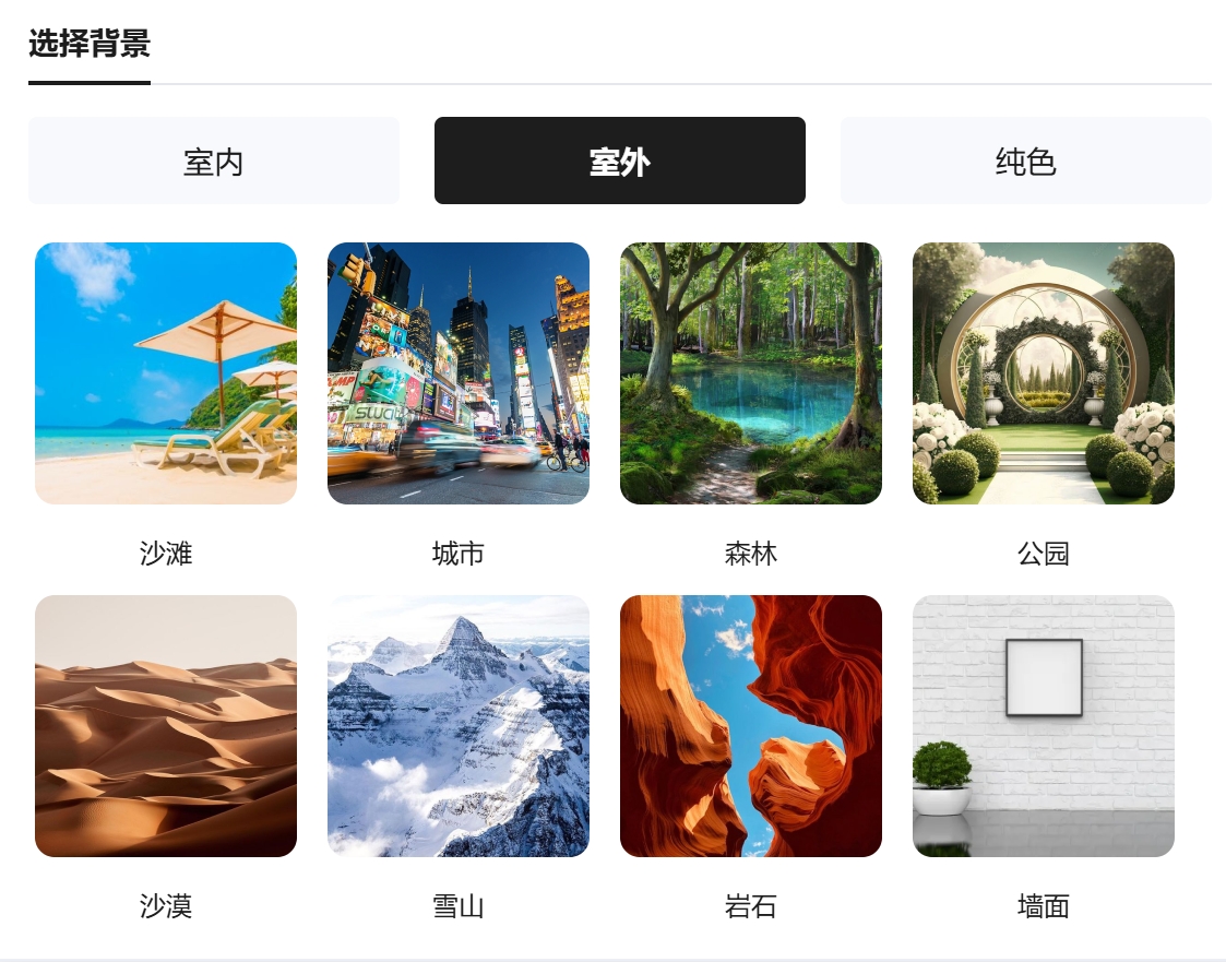 seamai 可选背景多样