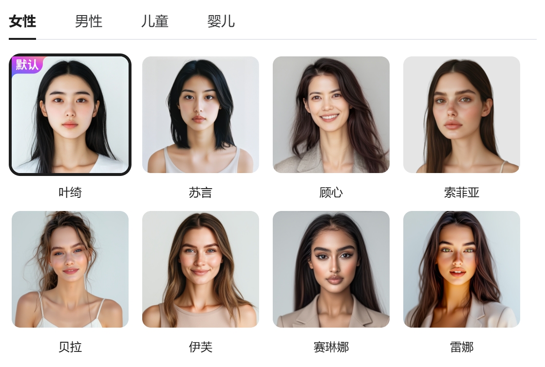 seamai 可选模特多样