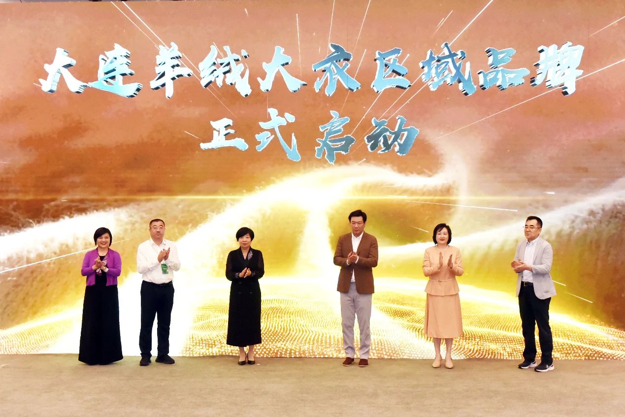seamai 大连羊绒大衣区城品牌正式成立