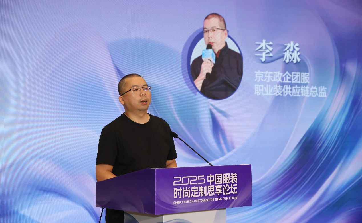 seamai 京东政企团服职业装供应链总监李淼