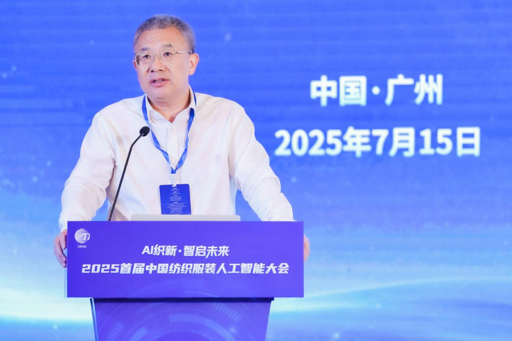 seamai 中国纺织工业联合会信息化部副主任、中国纺织工业联合会流通分会会长徐建华发布《纺织服装行业人工智能应用分析报告(2025)》