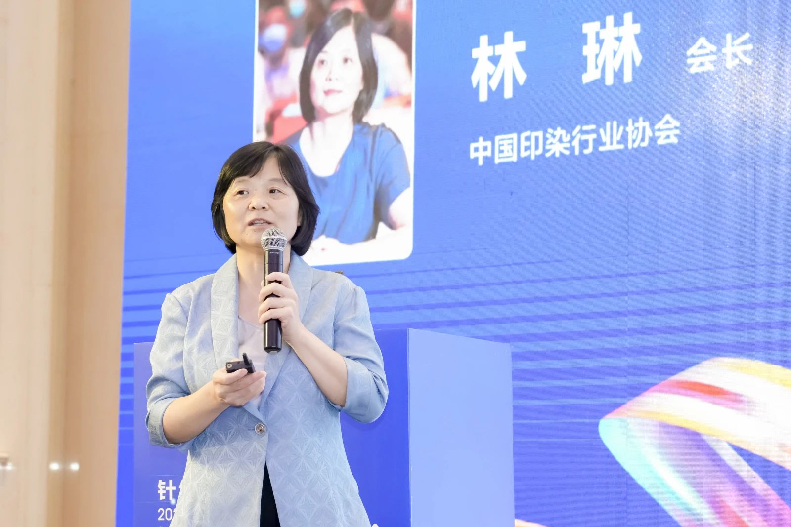 seamai 中国印染行业协会会长林琳