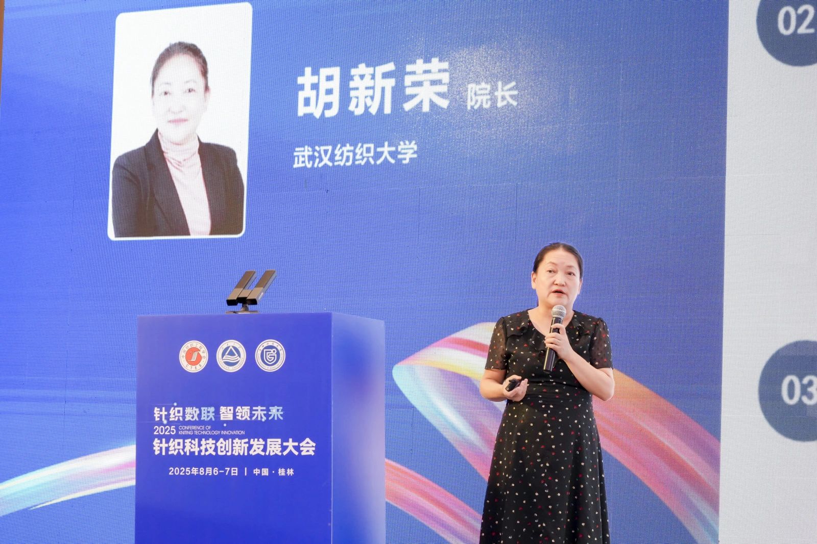 seamai 武汉纺织大学计算机与人工智能学院院长胡新荣